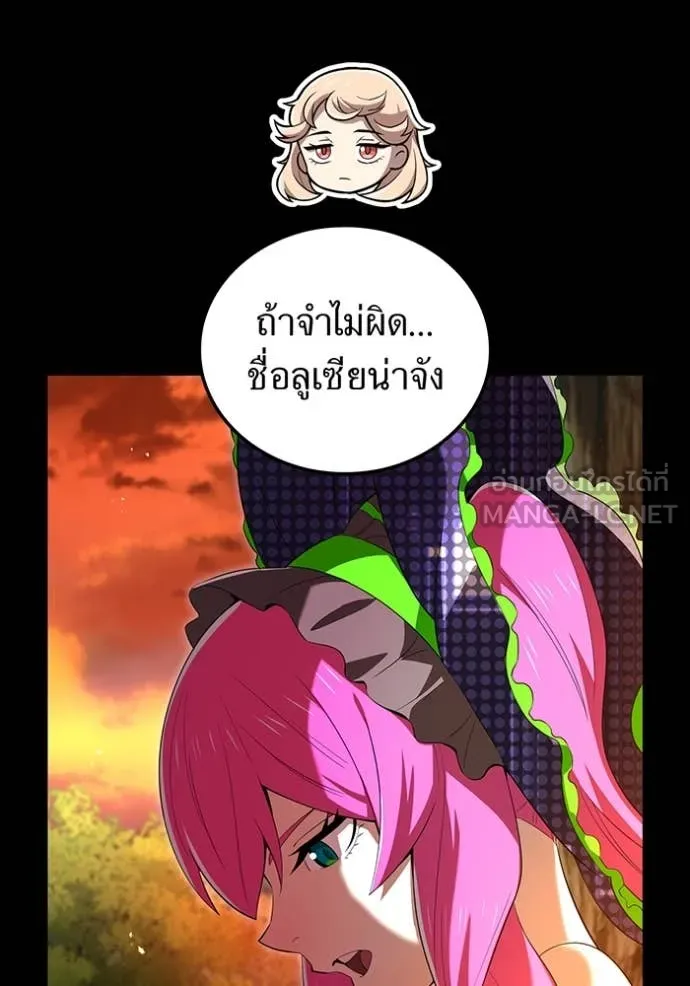 I am the strongest awakeners, recognized by all of the world‘s cheat masters ตอนที่ 80 page 50