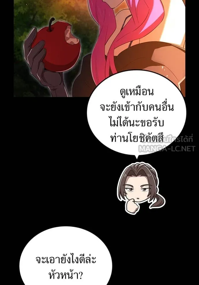 I am the strongest awakeners, recognized by all of the world‘s cheat masters ตอนที่ 80 page 51