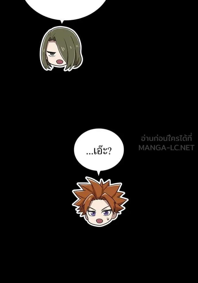 I am the strongest awakeners, recognized by all of the world‘s cheat masters ตอนที่ 80 page 52