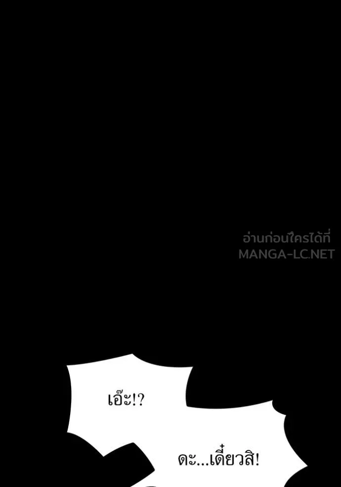 I am the strongest awakeners, recognized by all of the world‘s cheat masters ตอนที่ 80 page 53