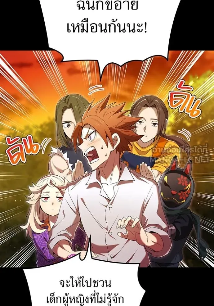 I am the strongest awakeners, recognized by all of the world‘s cheat masters ตอนที่ 80 page 55