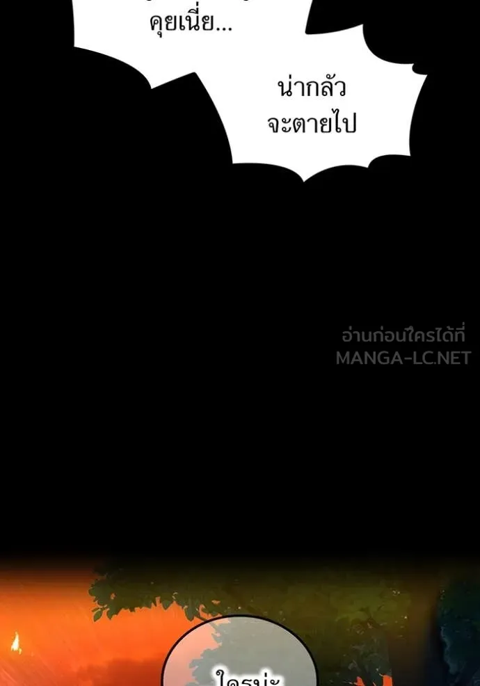 I am the strongest awakeners, recognized by all of the world‘s cheat masters ตอนที่ 80 page 56