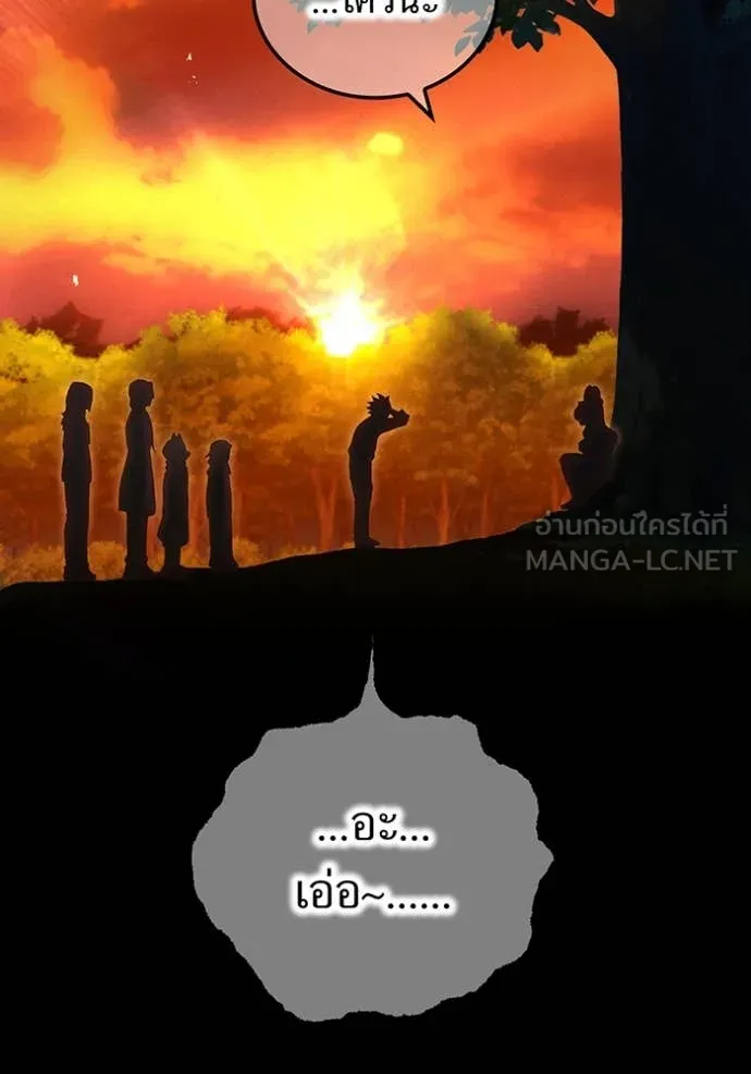 I am the strongest awakeners, recognized by all of the world‘s cheat masters ตอนที่ 80 page 57