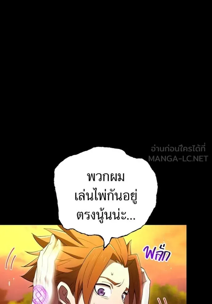 I am the strongest awakeners, recognized by all of the world‘s cheat masters ตอนที่ 80 page 58