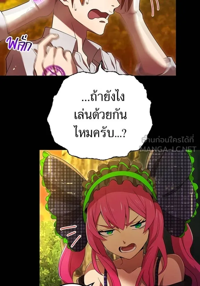 I am the strongest awakeners, recognized by all of the world‘s cheat masters ตอนที่ 80 page 59