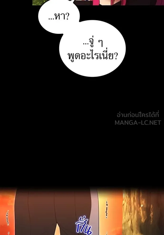 I am the strongest awakeners, recognized by all of the world‘s cheat masters ตอนที่ 80 page 60