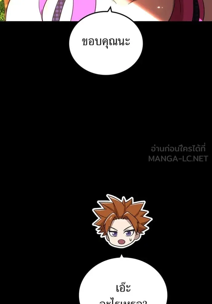 I am the strongest awakeners, recognized by all of the world‘s cheat masters ตอนที่ 80 page 63