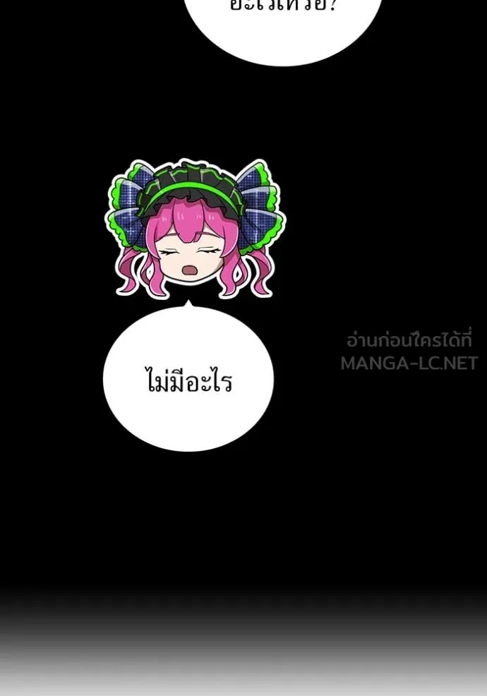 I am the strongest awakeners, recognized by all of the world‘s cheat masters ตอนที่ 80 page 64