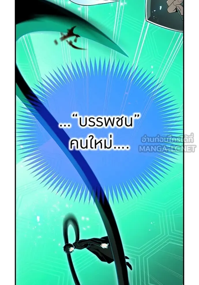 I am the strongest awakeners, recognized by all of the world‘s cheat masters ตอนที่ 80 page 68
