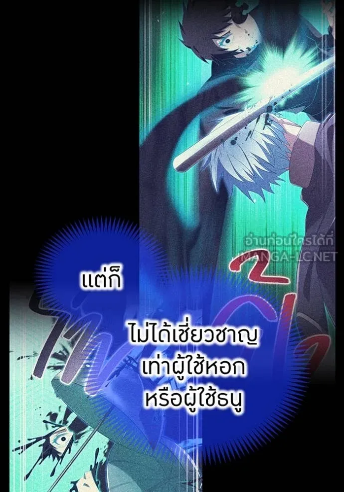 I am the strongest awakeners, recognized by all of the world‘s cheat masters ตอนที่ 80 page 70