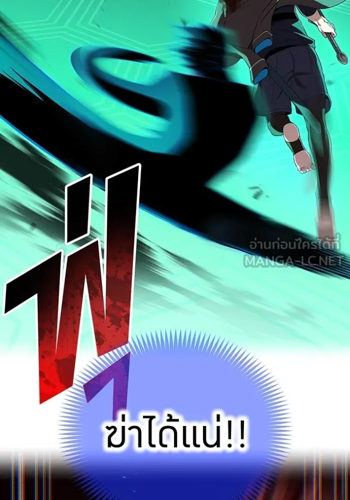 I am the strongest awakeners, recognized by all of the world‘s cheat masters ตอนที่ 80 page 75