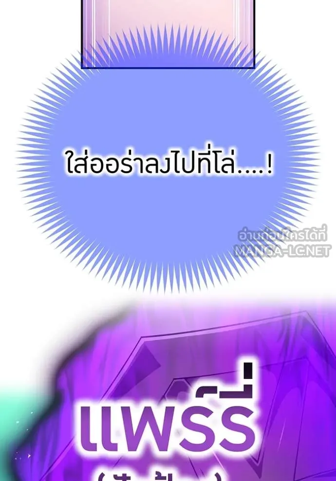 I am the strongest awakeners, recognized by all of the world‘s cheat masters ตอนที่ 80 page 83