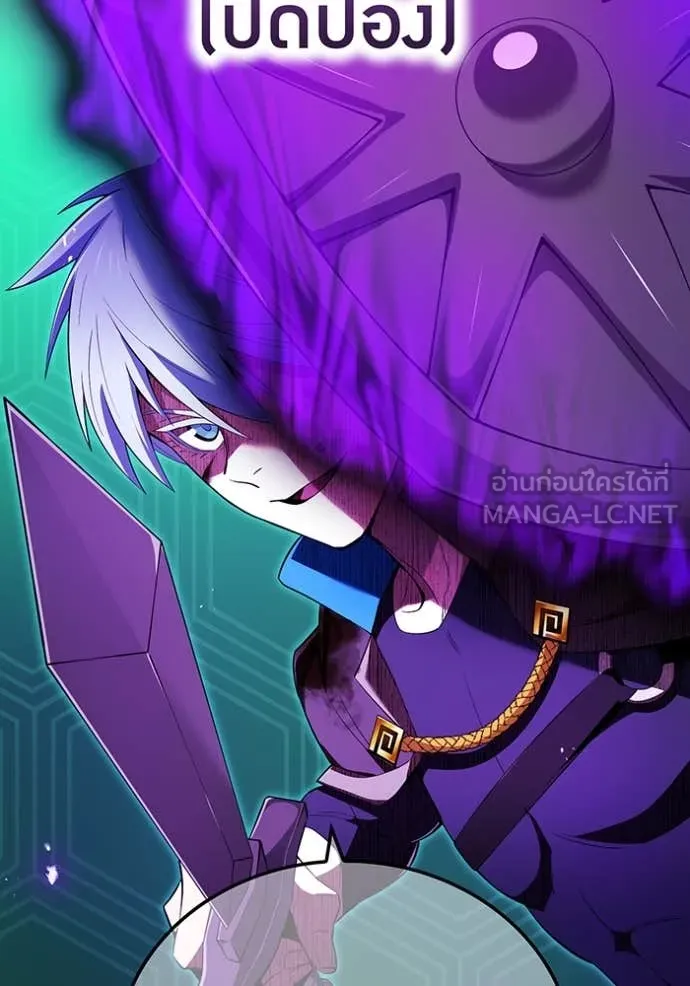 I am the strongest awakeners, recognized by all of the world‘s cheat masters ตอนที่ 80 page 84