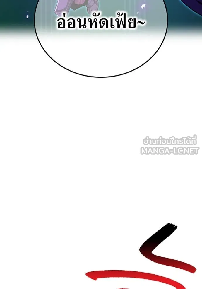 I am the strongest awakeners, recognized by all of the world‘s cheat masters ตอนที่ 80 page 85