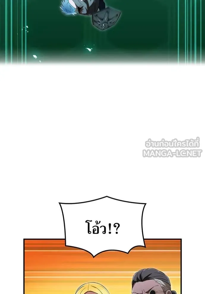 I am the strongest awakeners, recognized by all of the world‘s cheat masters ตอนที่ 80 page 88