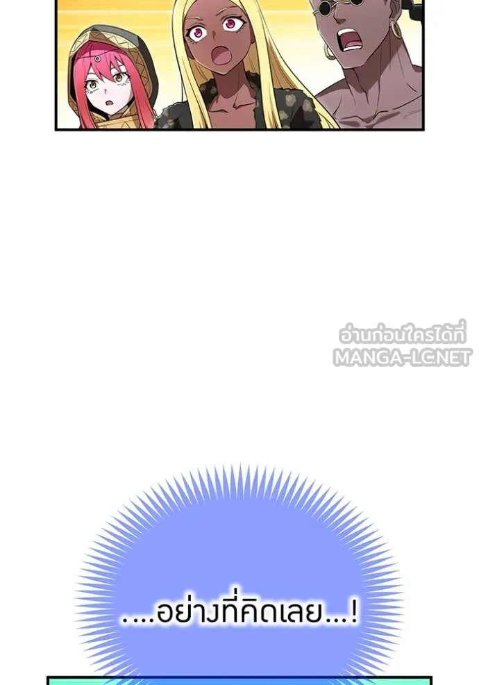 I am the strongest awakeners, recognized by all of the world‘s cheat masters ตอนที่ 80 page 89