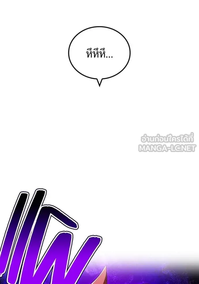 I am the strongest awakeners, recognized by all of the world‘s cheat masters ตอนที่ 80 page 92