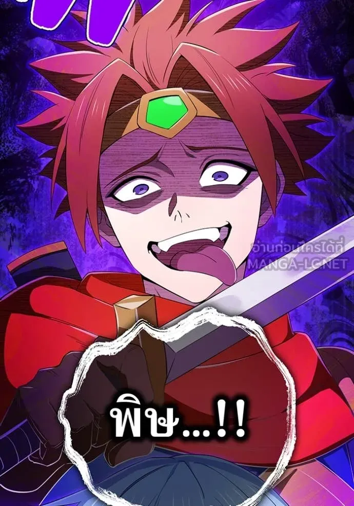 I am the strongest awakeners, recognized by all of the world‘s cheat masters ตอนที่ 80 page 93