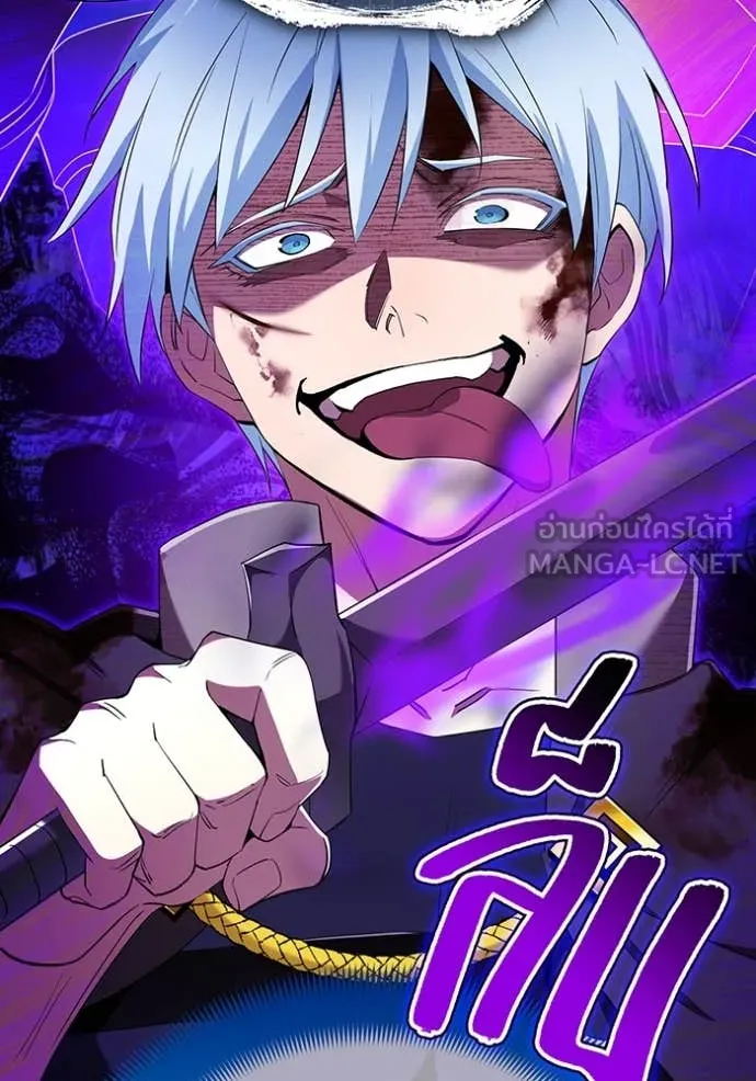 I am the strongest awakeners, recognized by all of the world‘s cheat masters ตอนที่ 80 page 94