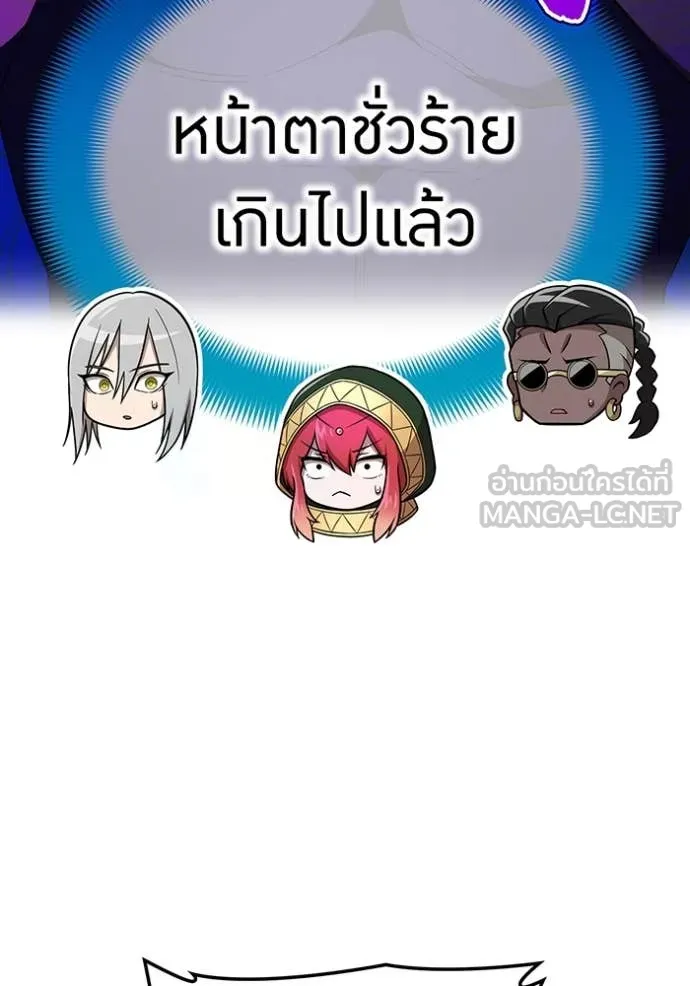 I am the strongest awakeners, recognized by all of the world‘s cheat masters ตอนที่ 80 page 95