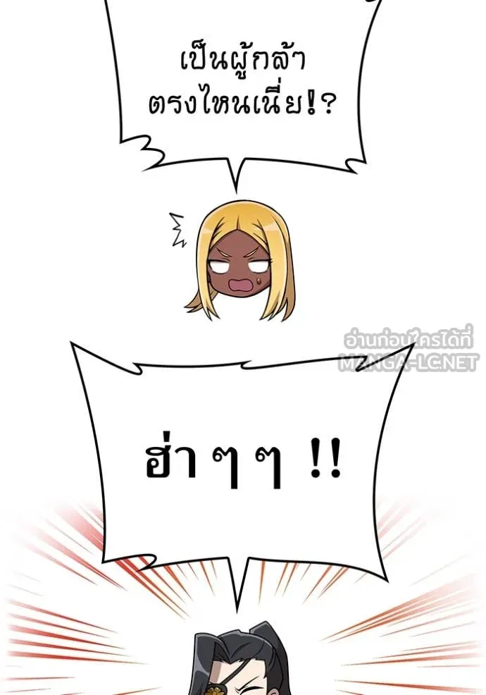 I am the strongest awakeners, recognized by all of the world‘s cheat masters ตอนที่ 80 page 96