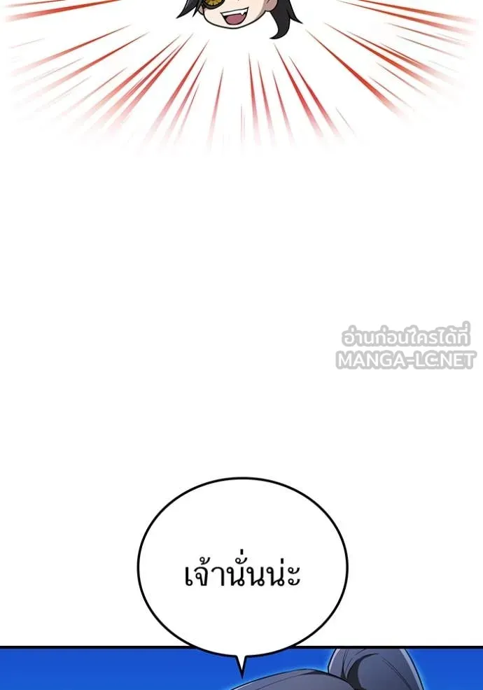 I am the strongest awakeners, recognized by all of the world‘s cheat masters ตอนที่ 80 page 97