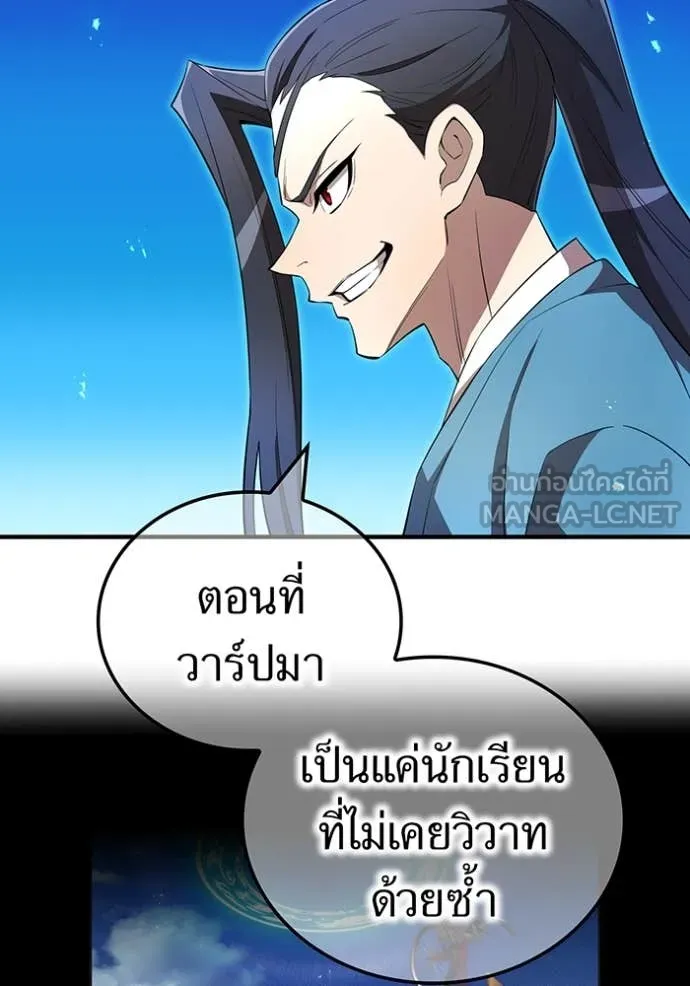 I am the strongest awakeners, recognized by all of the world‘s cheat masters ตอนที่ 80 page 98