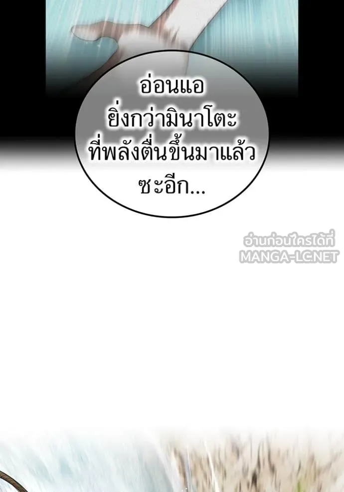 I am the strongest awakeners, recognized by all of the world‘s cheat masters ตอนที่ 80 page 100