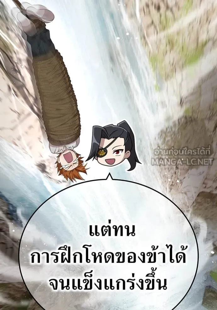 I am the strongest awakeners, recognized by all of the world‘s cheat masters ตอนที่ 80 page 101