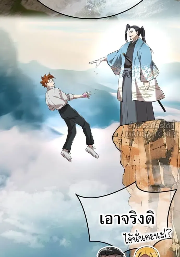 I am the strongest awakeners, recognized by all of the world‘s cheat masters ตอนที่ 80 page 102