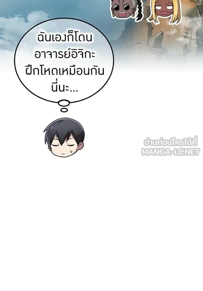 I am the strongest awakeners, recognized by all of the world‘s cheat masters ตอนที่ 80 page 103