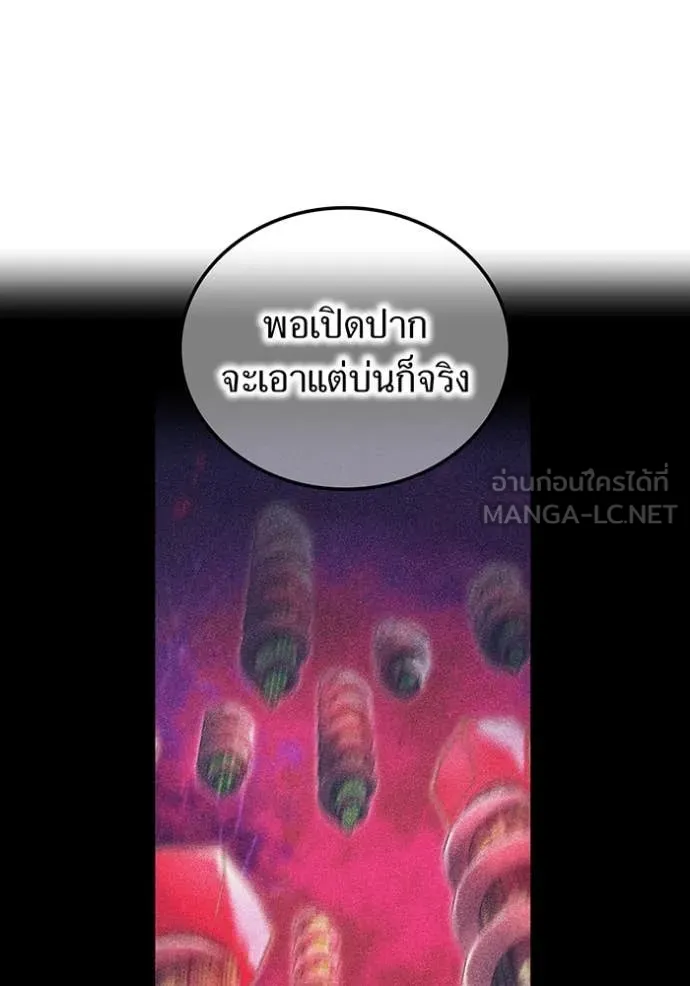 I am the strongest awakeners, recognized by all of the world‘s cheat masters ตอนที่ 80 page 104