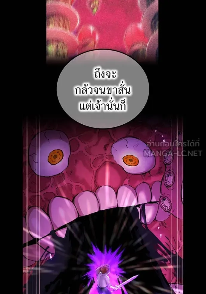 I am the strongest awakeners, recognized by all of the world‘s cheat masters ตอนที่ 80 page 105