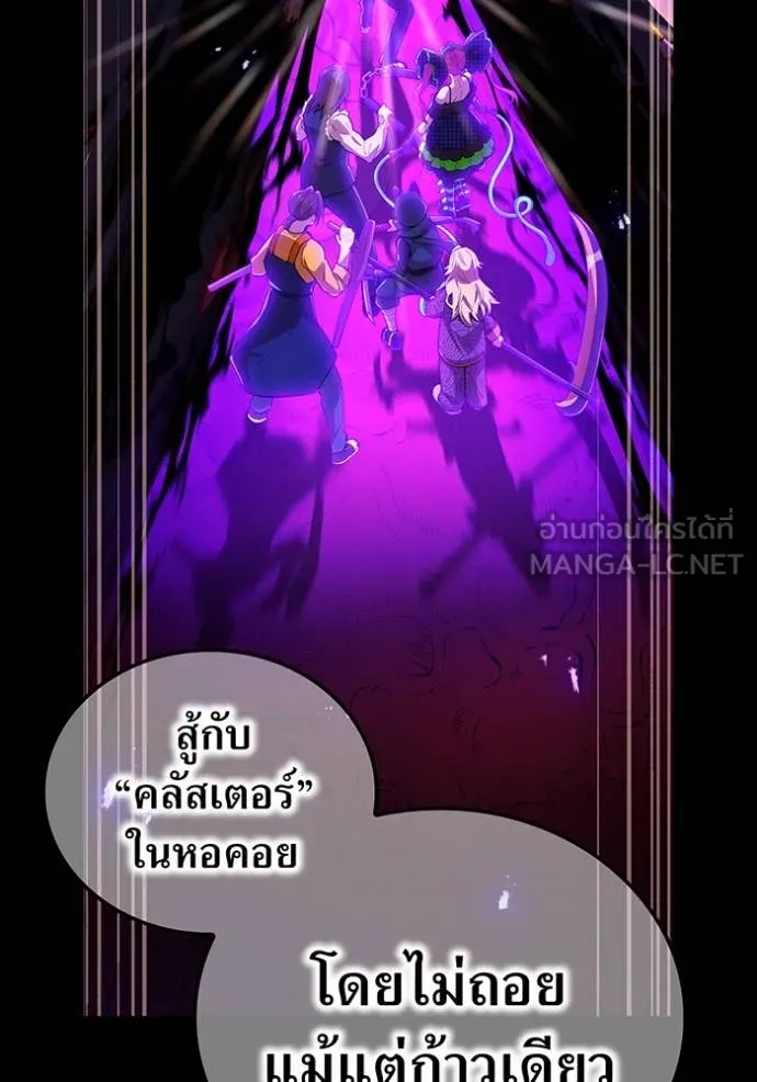 I am the strongest awakeners, recognized by all of the world‘s cheat masters ตอนที่ 80 page 106