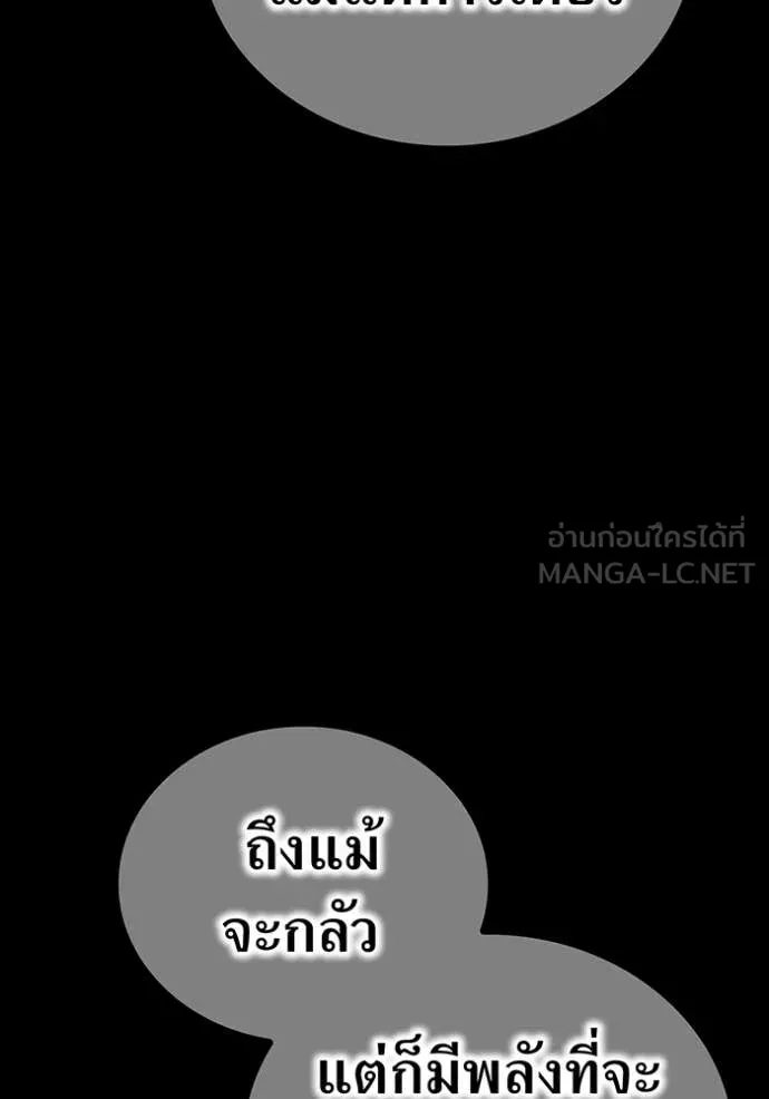 I am the strongest awakeners, recognized by all of the world‘s cheat masters ตอนที่ 80 page 107