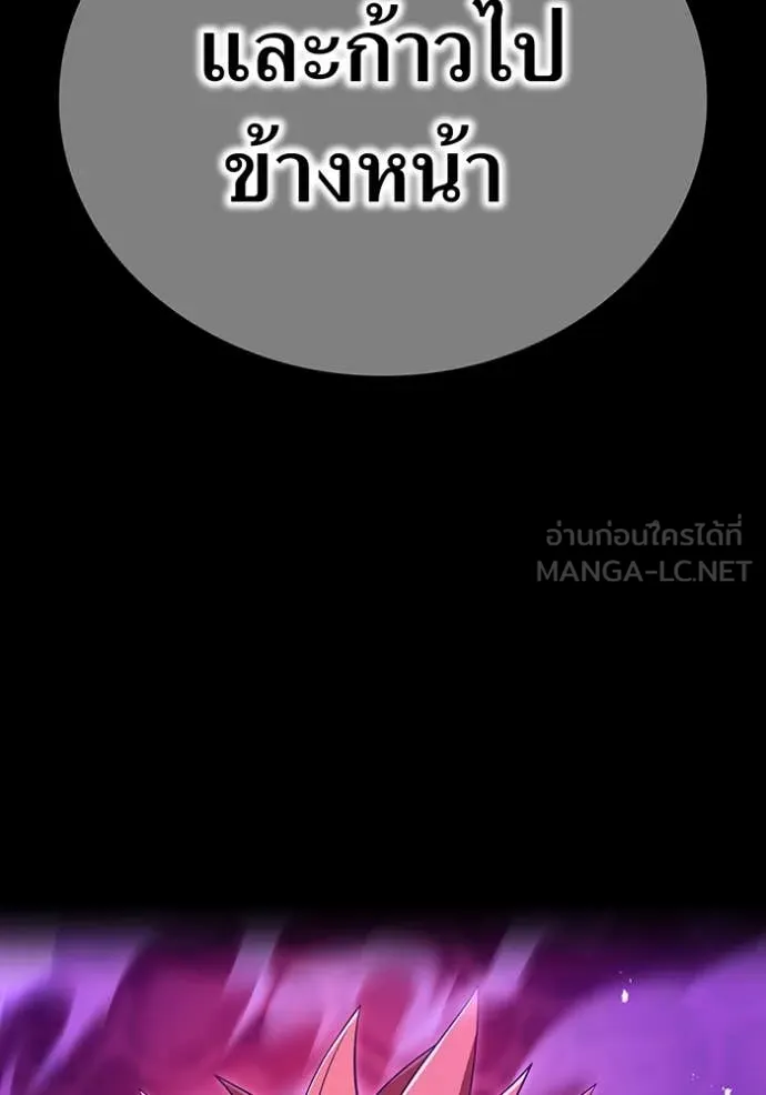 I am the strongest awakeners, recognized by all of the world‘s cheat masters ตอนที่ 80 page 109
