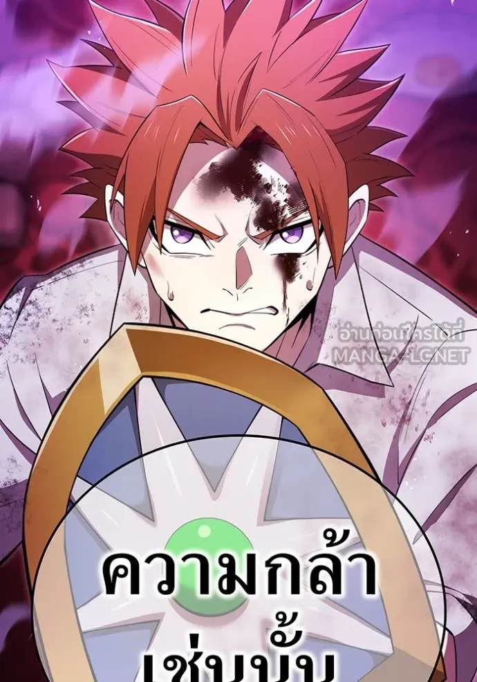 I am the strongest awakeners, recognized by all of the world‘s cheat masters ตอนที่ 80 page 110