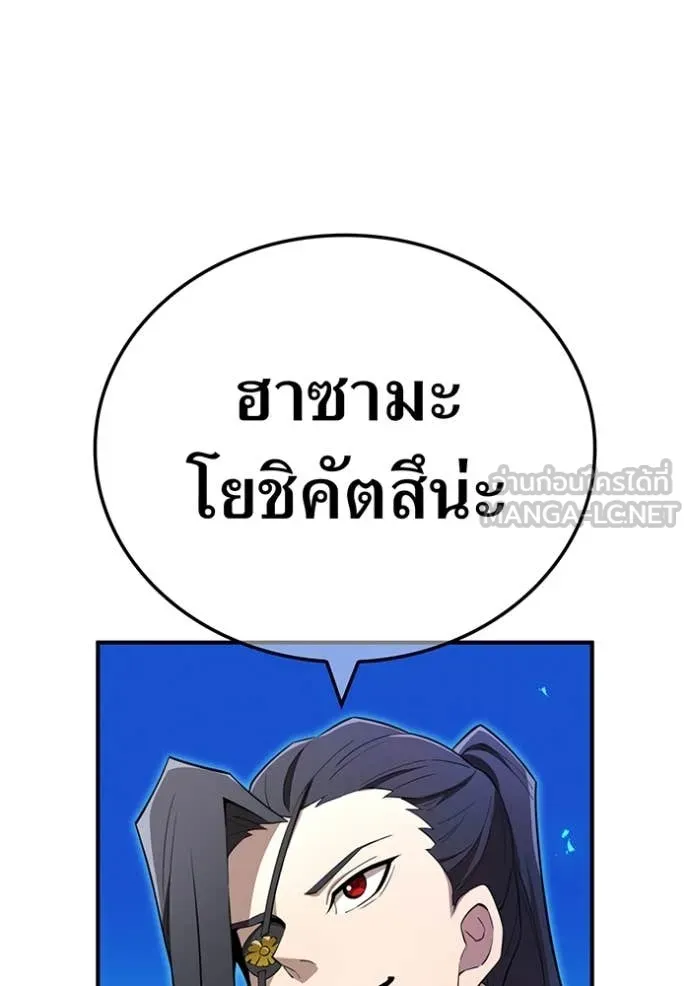 I am the strongest awakeners, recognized by all of the world‘s cheat masters ตอนที่ 80 page 112