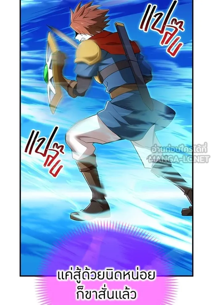 I am the strongest awakeners, recognized by all of the world‘s cheat masters ตอนที่ 80 page 118