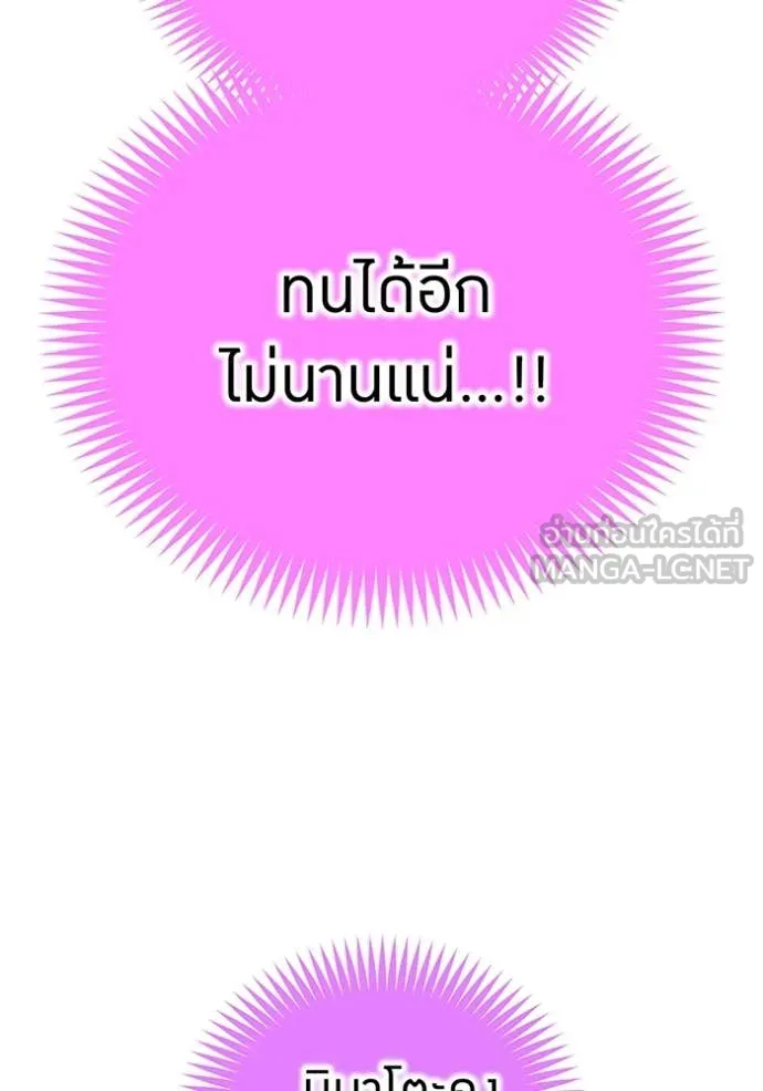 I am the strongest awakeners, recognized by all of the world‘s cheat masters ตอนที่ 80 page 119