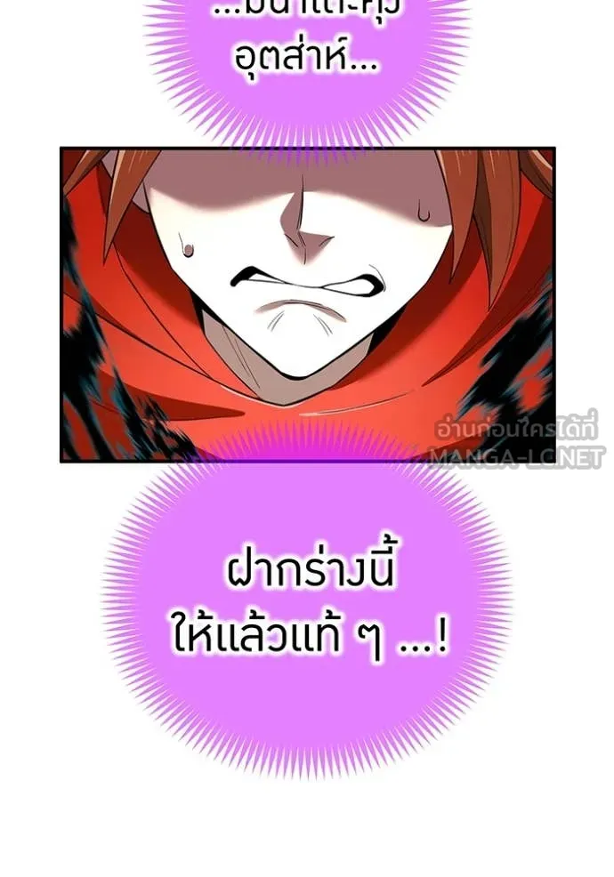 I am the strongest awakeners, recognized by all of the world‘s cheat masters ตอนที่ 80 page 120