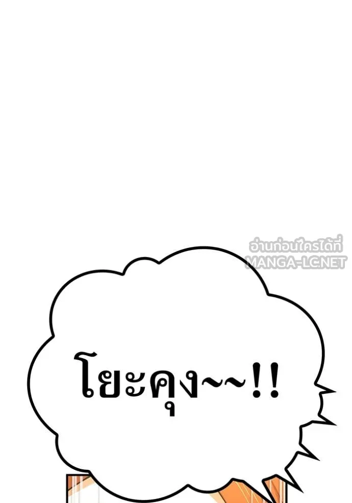 I am the strongest awakeners, recognized by all of the world‘s cheat masters ตอนที่ 80 page 121