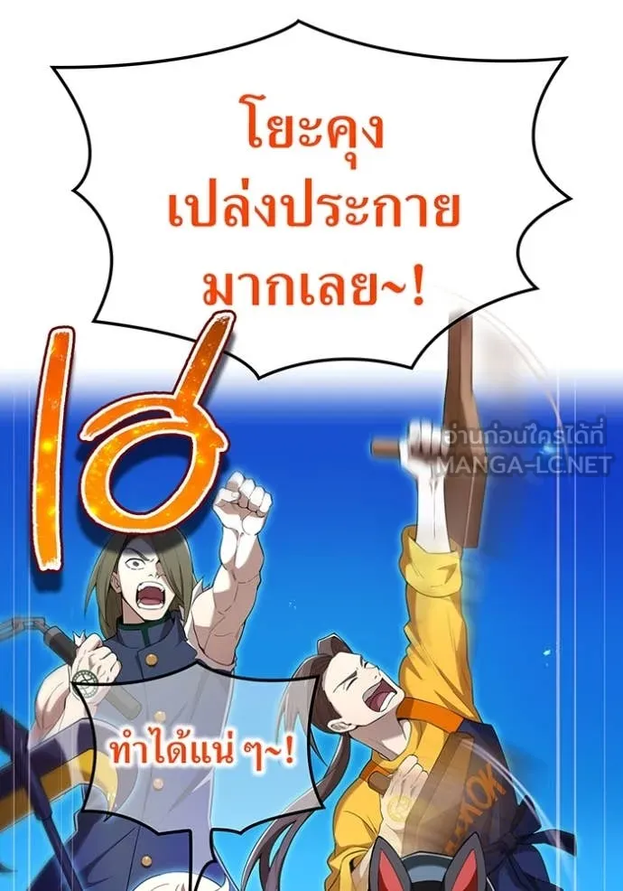 I am the strongest awakeners, recognized by all of the world‘s cheat masters ตอนที่ 80 page 123