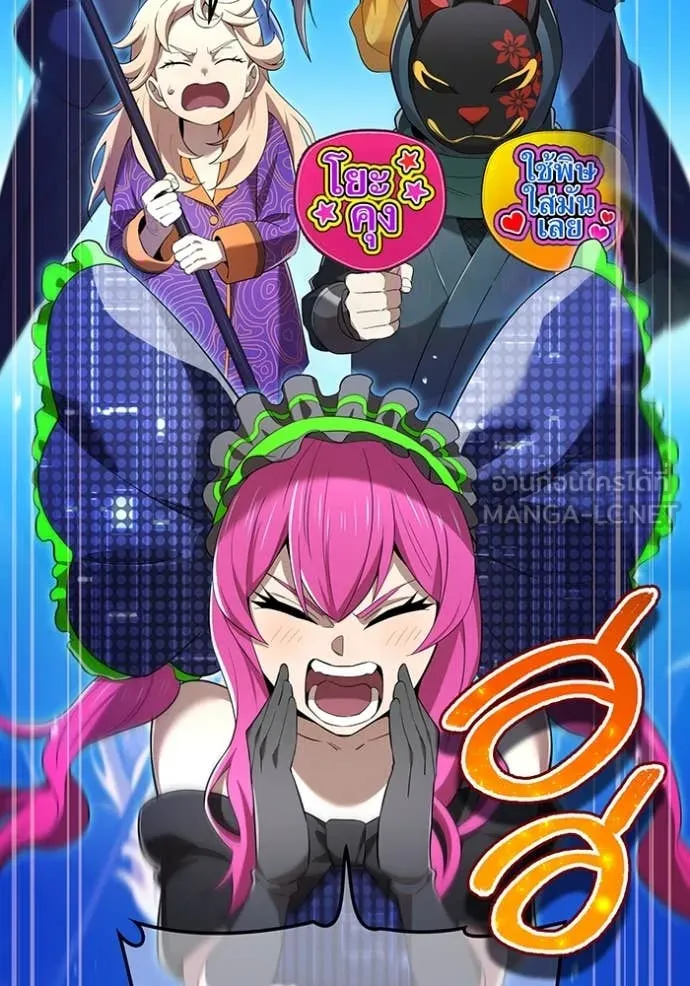 I am the strongest awakeners, recognized by all of the world‘s cheat masters ตอนที่ 80 page 124