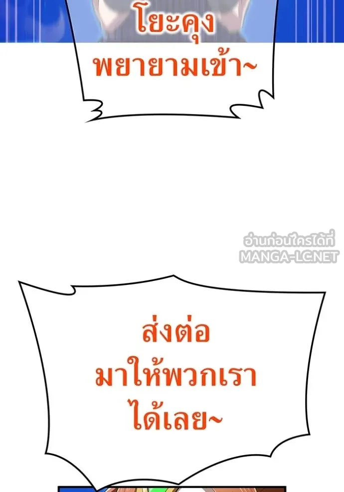 I am the strongest awakeners, recognized by all of the world‘s cheat masters ตอนที่ 80 page 125