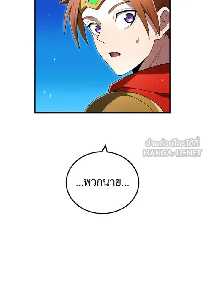 I am the strongest awakeners, recognized by all of the world‘s cheat masters ตอนที่ 80 page 126