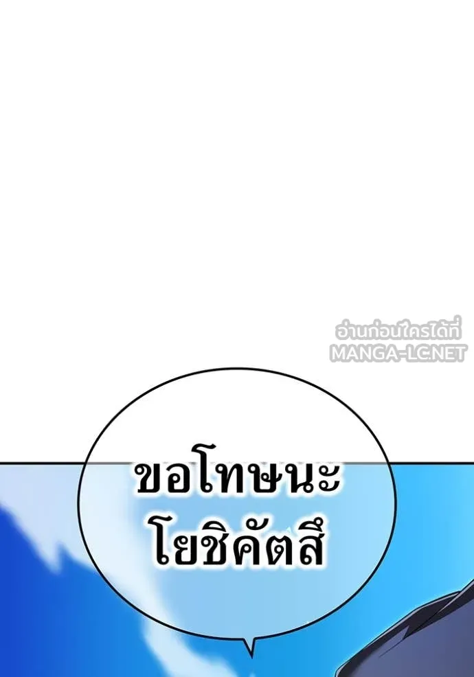 I am the strongest awakeners, recognized by all of the world‘s cheat masters ตอนที่ 80 page 127