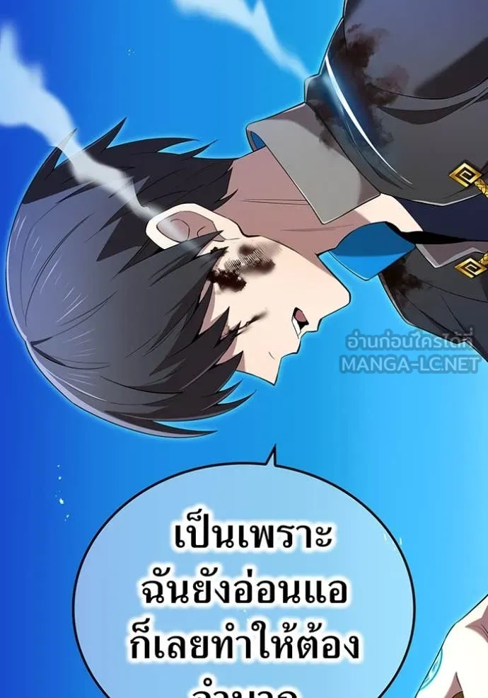 I am the strongest awakeners, recognized by all of the world‘s cheat masters ตอนที่ 80 page 128