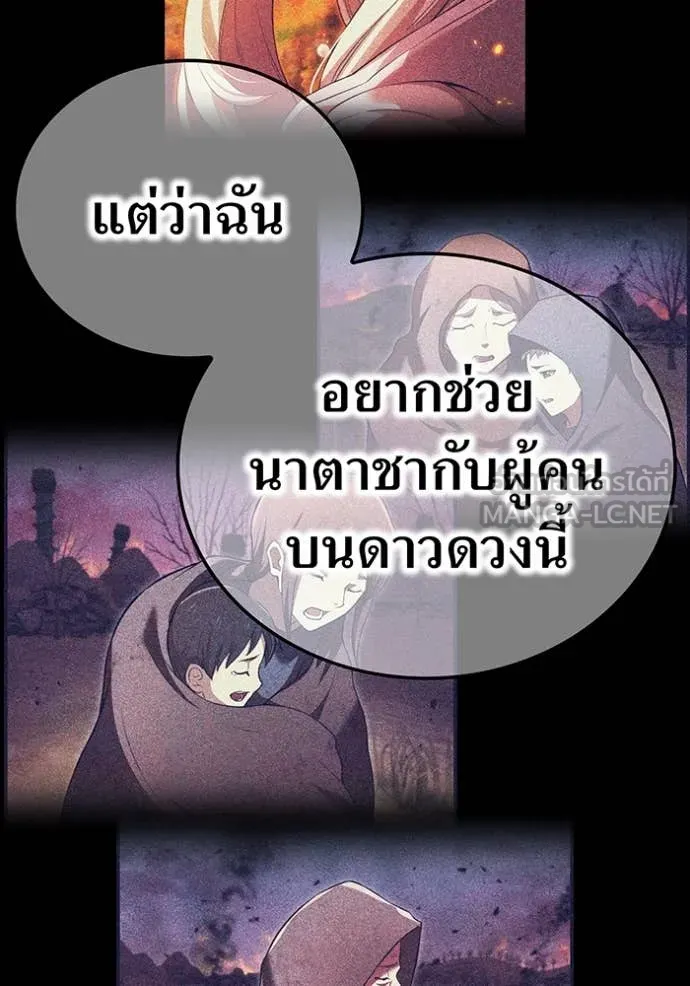 I am the strongest awakeners, recognized by all of the world‘s cheat masters ตอนที่ 80 page 131