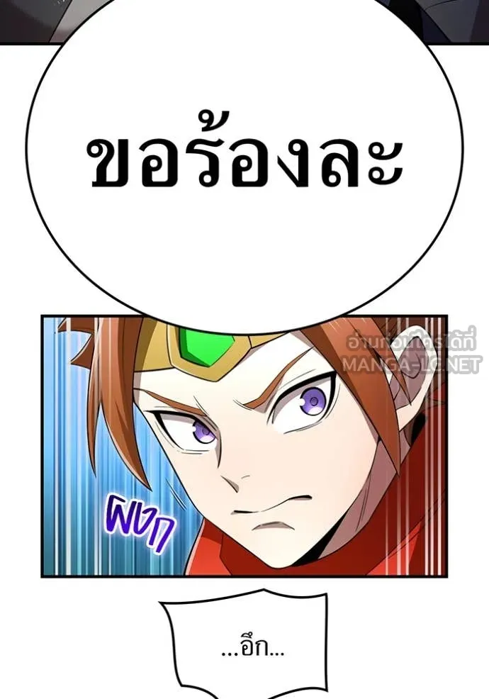 I am the strongest awakeners, recognized by all of the world‘s cheat masters ตอนที่ 80 page 134